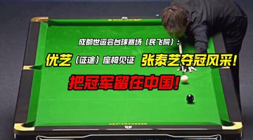 成都中國民用航空飛行學院世運會